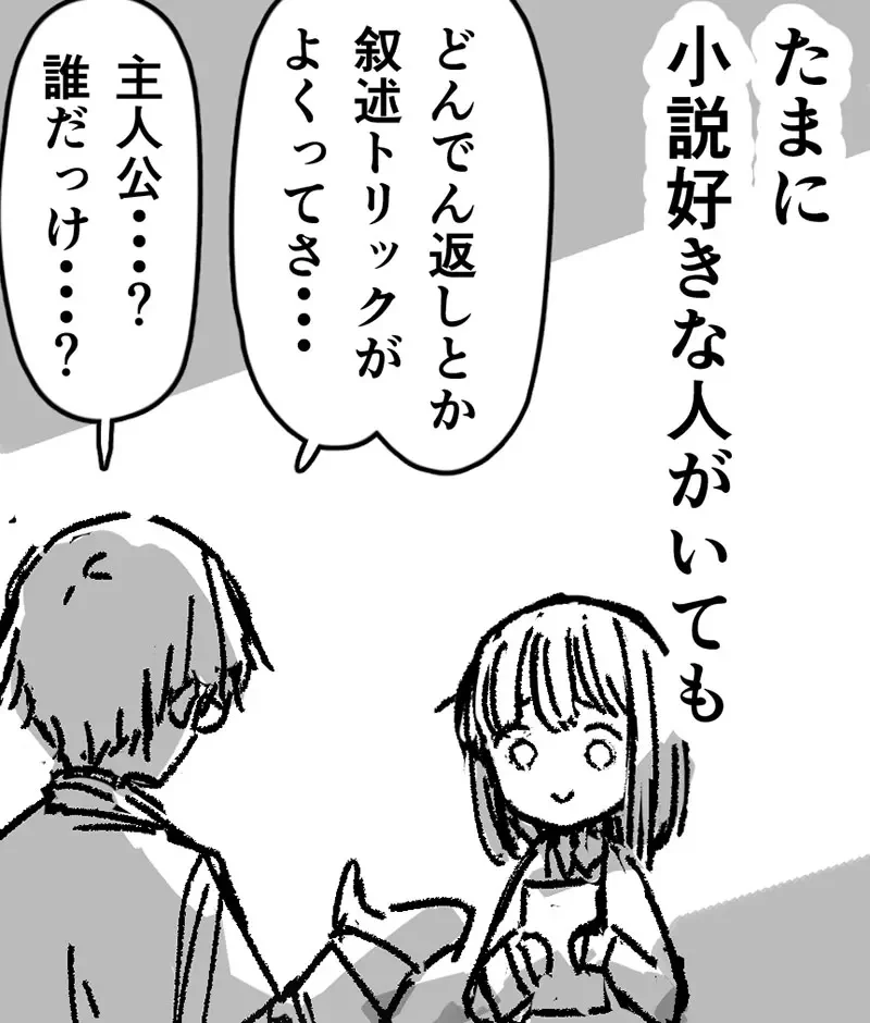 《宅宅的质变问题》宅宅整体数量明明变多了 但是同好却越来越难找了?