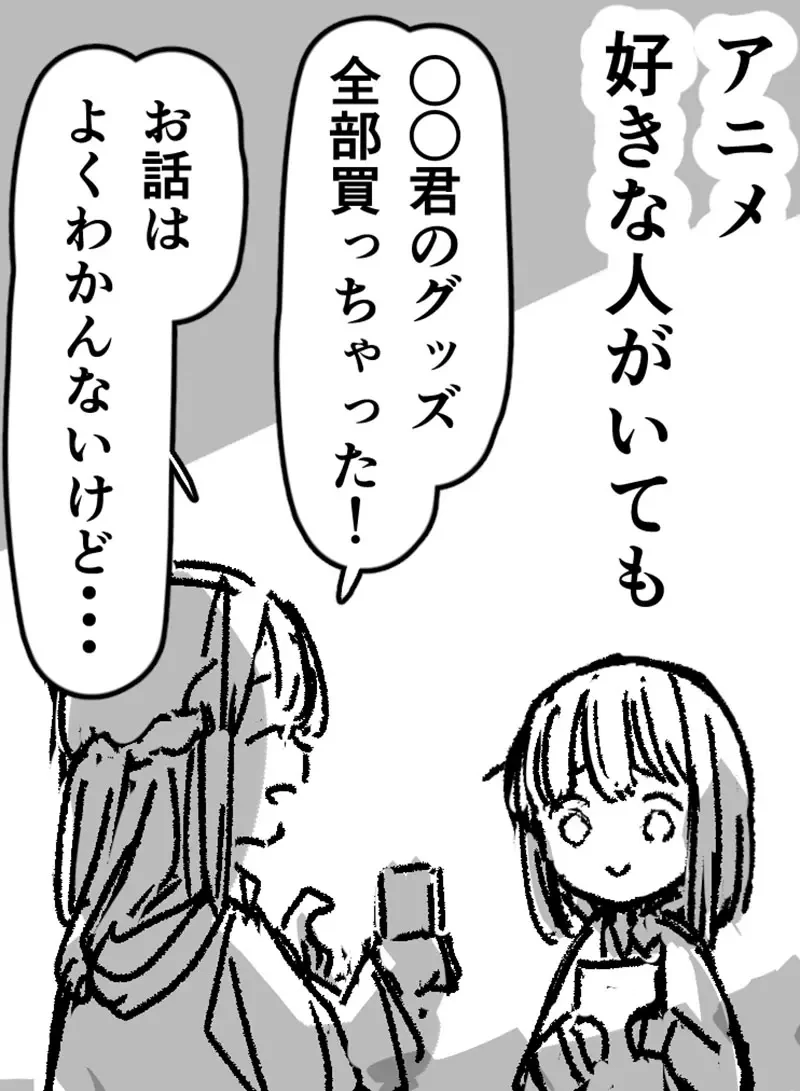 《宅宅的质变问题》宅宅整体数量明明变多了 但是同好却越来越难找了?