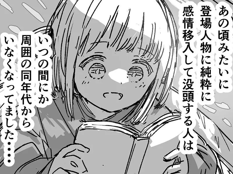 《宅宅的质变问题》宅宅整体数量明明变多了 但是同好却越来越难找了?