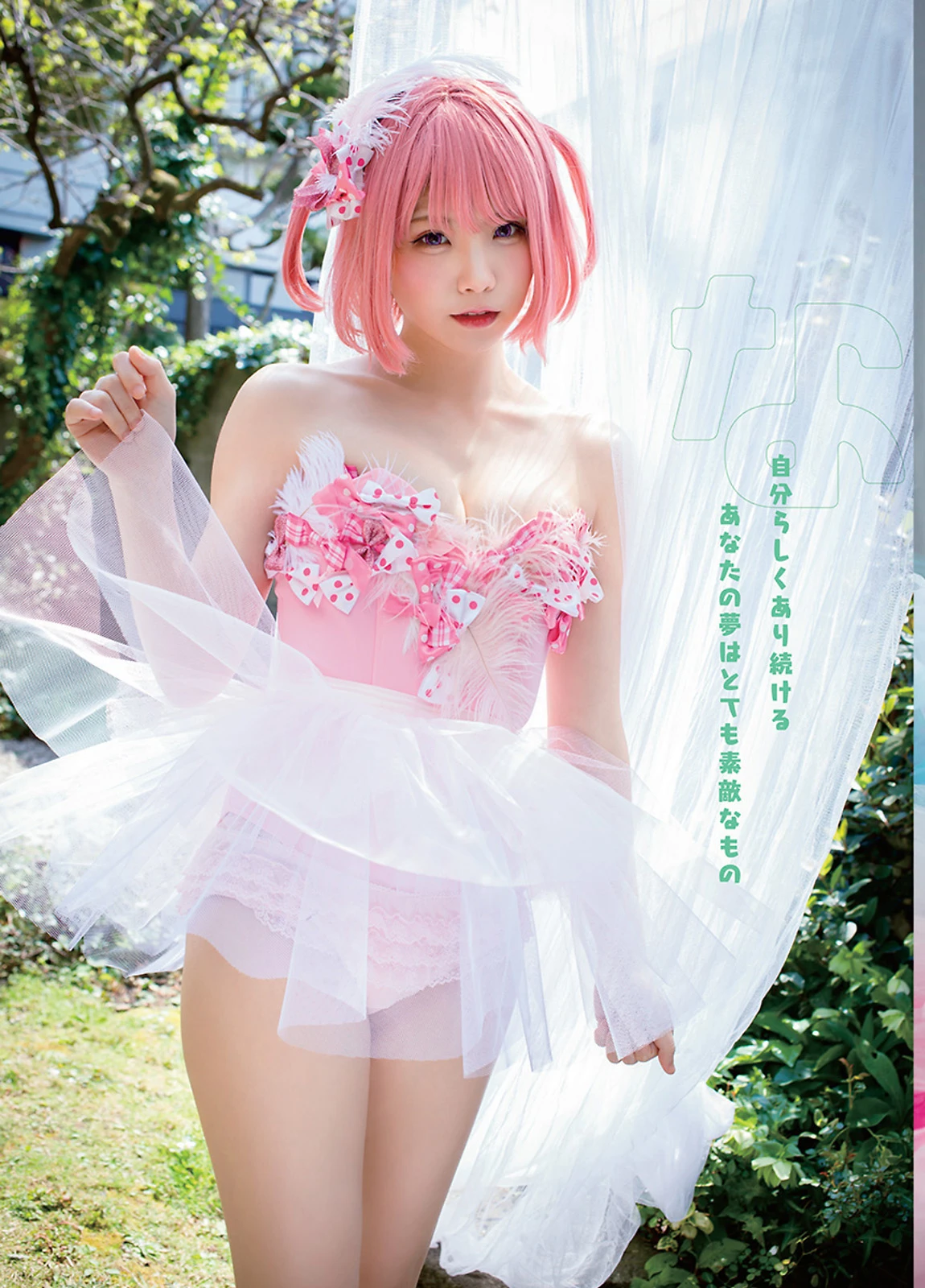 [Young Animal] 2020 No.11-12 えなこ 篠崎こころ