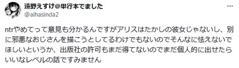 《成人漫画家发起NTR投票》续篇从哥哥换成大叔好不好?被粉丝压倒性否决了