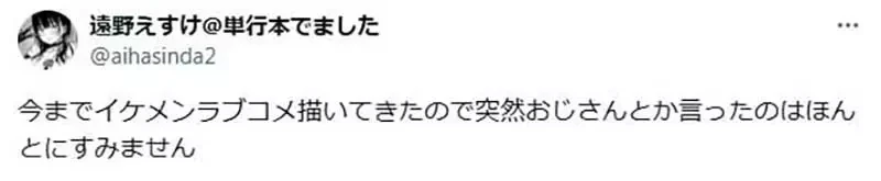 《成人漫画家发起NTR投票》续篇从哥哥换成大叔好不好?被粉丝压倒性否决了