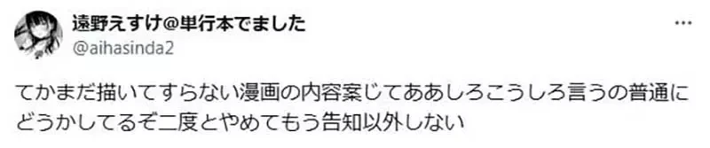 《成人漫画家发起NTR投票》续篇从哥哥换成大叔好不好?被粉丝压倒性否决了