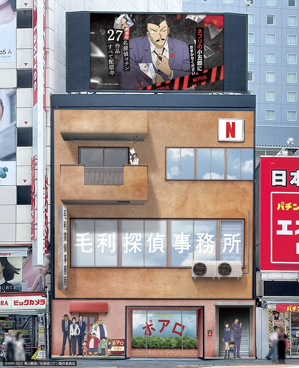 Netflix上架27部「柯南剧场版」!《涩谷惊现毛利侦探事务所》为剧场版大力宣传!