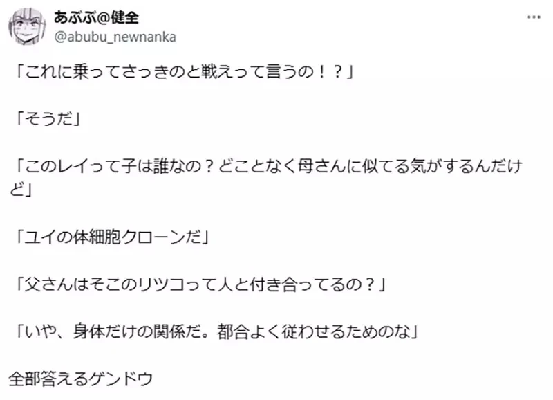 《诚实的碇源堂》如果他对真嗣坦承一切会好很多吗？日本网友们觉得反而更糟糕……