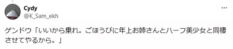 《诚实的碇源堂》如果他对真嗣坦承一切会好很多吗？日本网友们觉得反而更糟糕……
