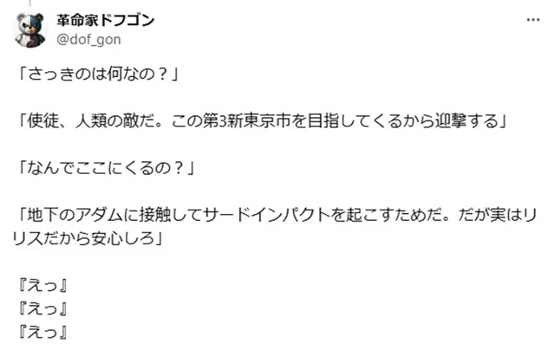 《诚实的碇源堂》如果他对真嗣坦承一切会好很多吗？日本网友们觉得反而更糟糕……