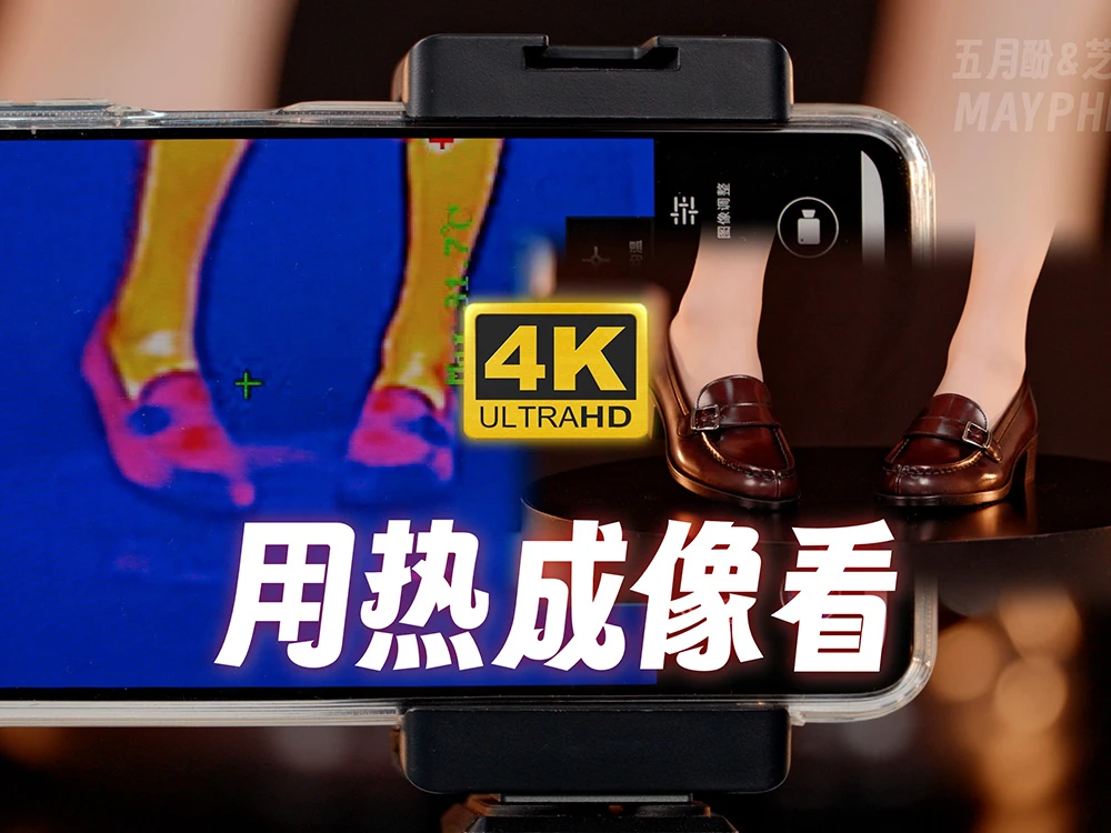 [芝士好椰] 再好看的脚也是冰的