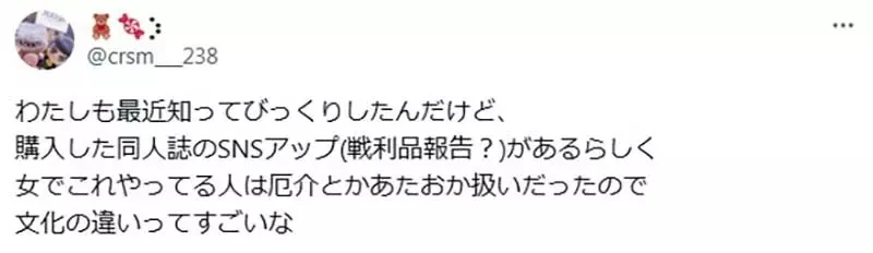 《男女宅宅的文化差异》宅男会炫耀自己买的同人志 宅女却认为这种行为很糟糕?