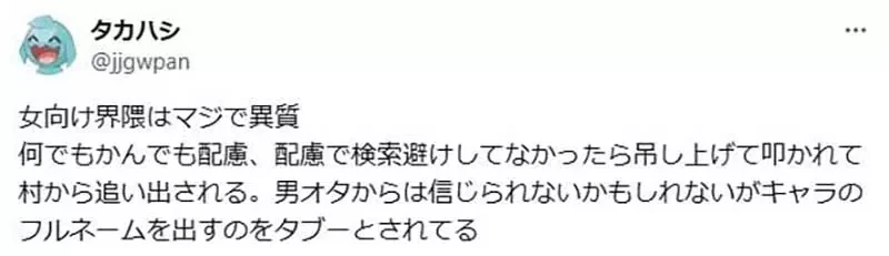 《男女宅宅的文化差异》宅男会炫耀自己买的同人志 宅女却认为这种行为很糟糕?