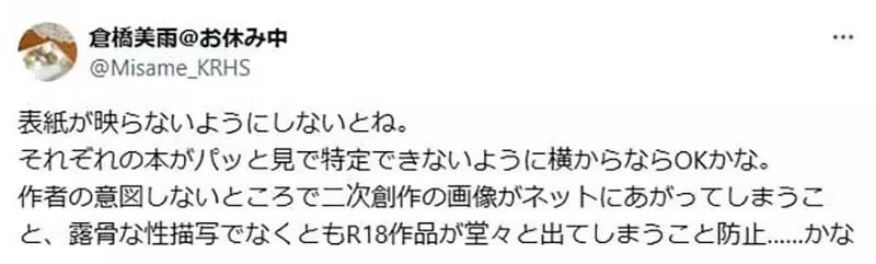 《男女宅宅的文化差异》宅男会炫耀自己买的同人志 宅女却认为这种行为很糟糕?