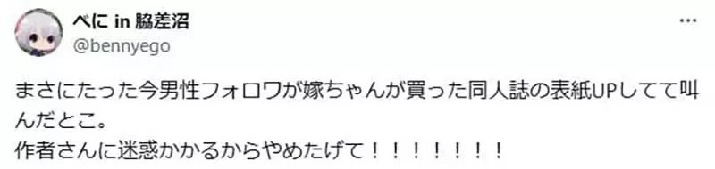 《男女宅宅的文化差异》宅男会炫耀自己买的同人志 宅女却认为这种行为很糟糕?