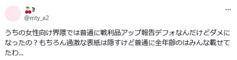 《男女宅宅的文化差异》宅男会炫耀自己买的同人志 宅女却认为这种行为很糟糕?
