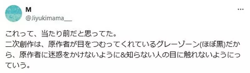 《男女宅宅的文化差异》宅男会炫耀自己买的同人志 宅女却认为这种行为很糟糕?