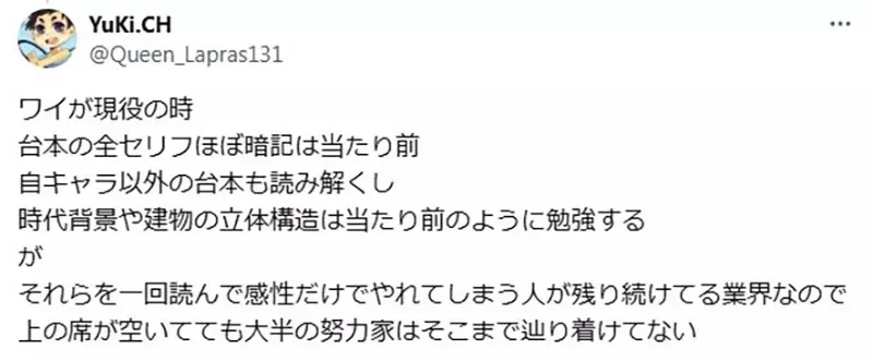 《声优业界的世代交替》越资深的前辈工作越认真 新人想要出头天超困难？