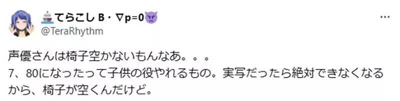 《声优业界的世代交替》越资深的前辈工作越认真 新人想要出头天超困难？