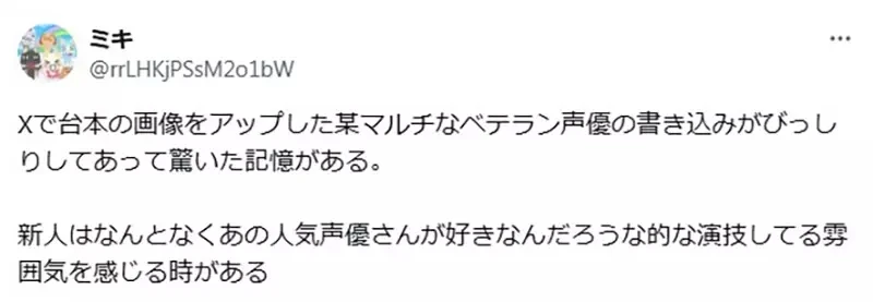 《声优业界的世代交替》越资深的前辈工作越认真 新人想要出头天超困难？