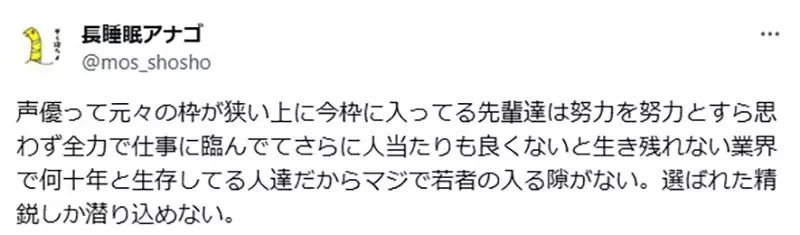 《声优业界的世代交替》越资深的前辈工作越认真 新人想要出头天超困难？