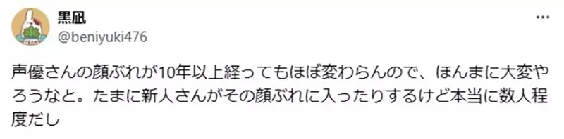 《声优业界的世代交替》越资深的前辈工作越认真 新人想要出头天超困难？