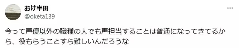 《声优业界的世代交替》越资深的前辈工作越认真 新人想要出头天超困难？