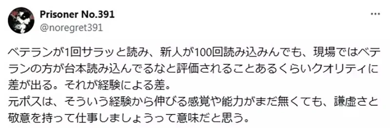 《声优业界的世代交替》越资深的前辈工作越认真 新人想要出头天超困难？