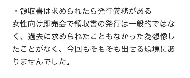 《绘师抱怨同人展傻眼行为》要求开收据?不自备零钱?不懂活动本质的人变多了