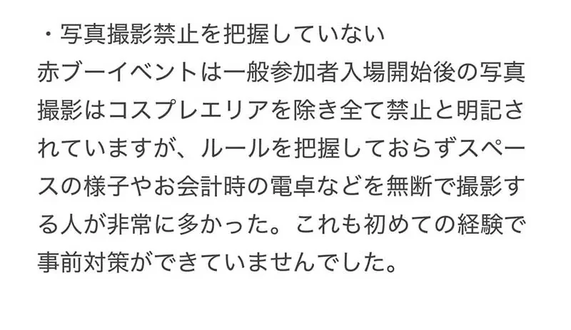 《绘师抱怨同人展傻眼行为》要求开收据?不自备零钱?不懂活动本质的人变多了