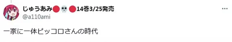 《精灵耳朵的画法》角度不知道怎么画吗?漫画家推荐七龙珠的比克公仔超好用