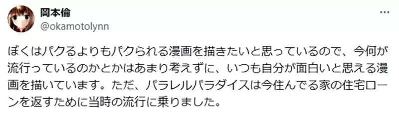 《漫画家冈本伦》曾赚到足以偿还房贷的版税 却选择投资股票结果大赔超后悔