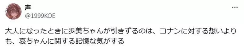 《步美长大以后放不下的感情》是对柯南的爱情?还是对小哀的友情?日本网友都认为是后者