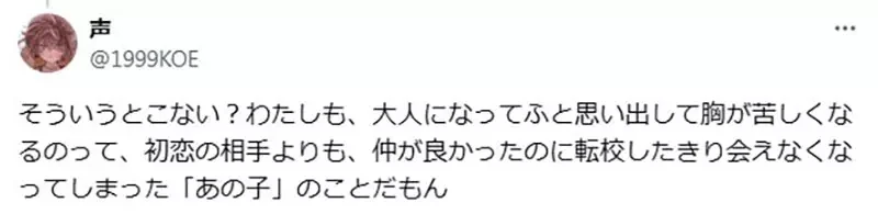 《步美长大以后放不下的感情》是对柯南的爱情?还是对小哀的友情?日本网友都认为是后者