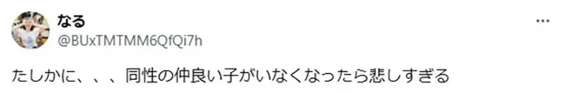 《步美长大以后放不下的感情》是对柯南的爱情?还是对小哀的友情?日本网友都认为是后者