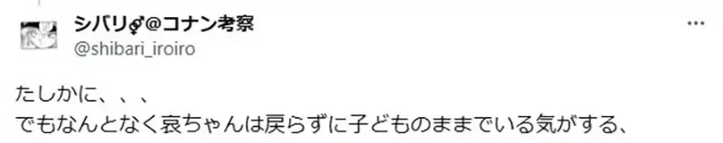 《步美长大以后放不下的感情》是对柯南的爱情?还是对小哀的友情?日本网友都认为是后者