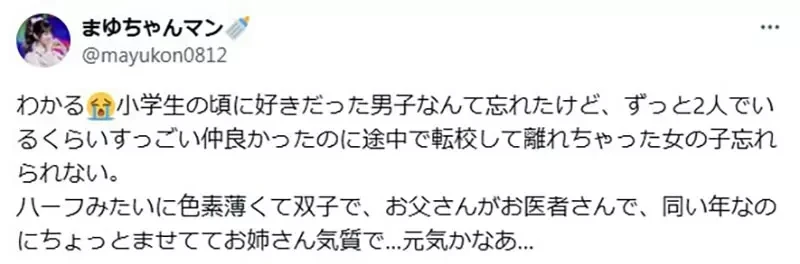 《步美长大以后放不下的感情》是对柯南的爱情?还是对小哀的友情?日本网友都认为是后者