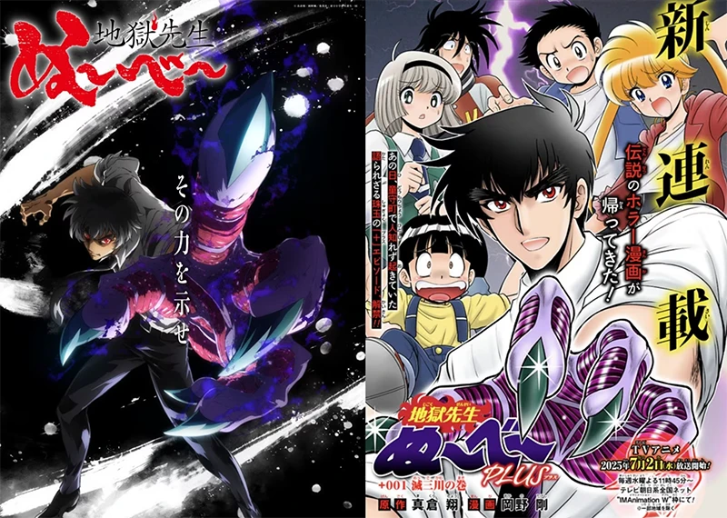 新版动画《灵异教师神眉》7月播出,全新漫画番外篇少年Jump+连载确定