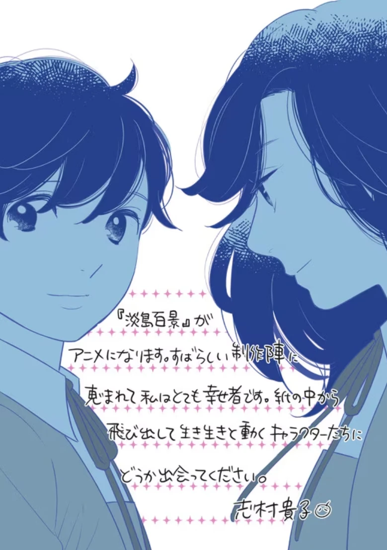 MADHOUSE制作《淡岛百景》动画2026年公开,关于歌剧女孩们的群像剧