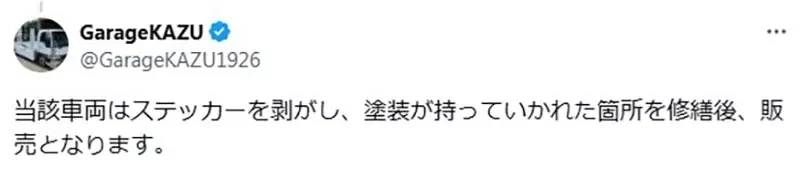 《动漫迷卖痛车》二手车商批评保持原状脱手很糟糕 呼吁车主为老婆负责到最后