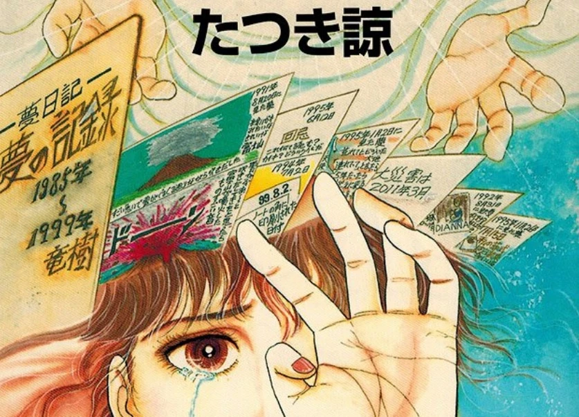 《我所看见的未来》漫画预言7月5日将有大灾难!恐慌潮引作者出面:请理性看待!