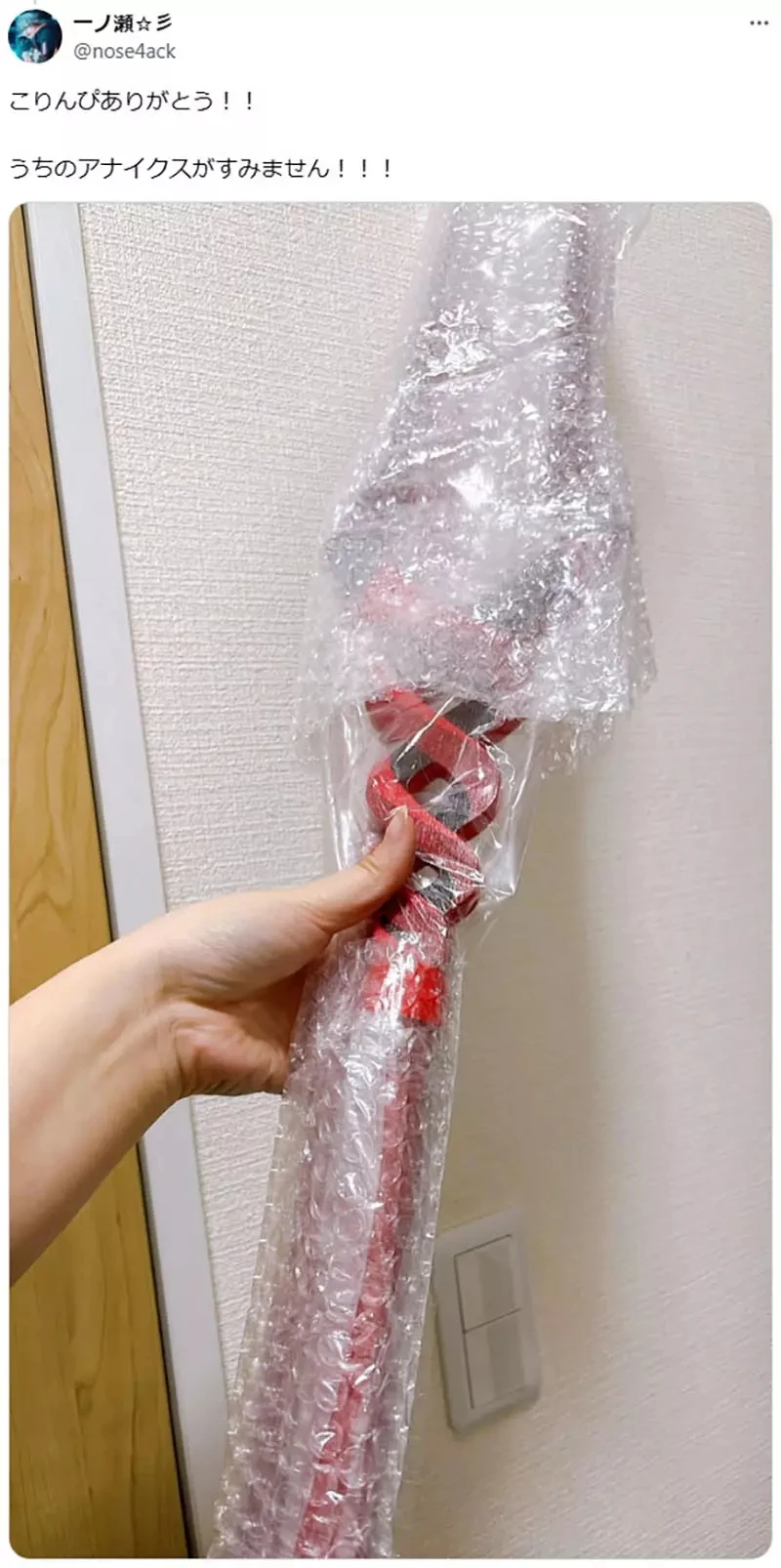 《订购COSPLAY武器送错货》朗基努斯之枪跑到别人家 两位COSER通过网络相认了