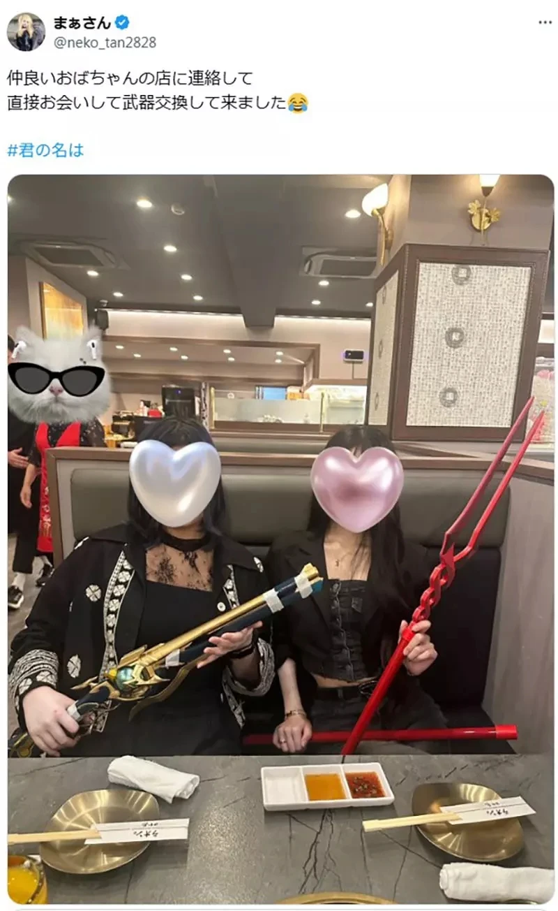 《订购COSPLAY武器送错货》朗基努斯之枪跑到别人家 两位COSER通过网络相认了
