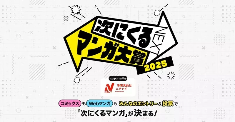 日本爆红网络漫画《千年英雄》自费委托连载还免费公开真的太良心