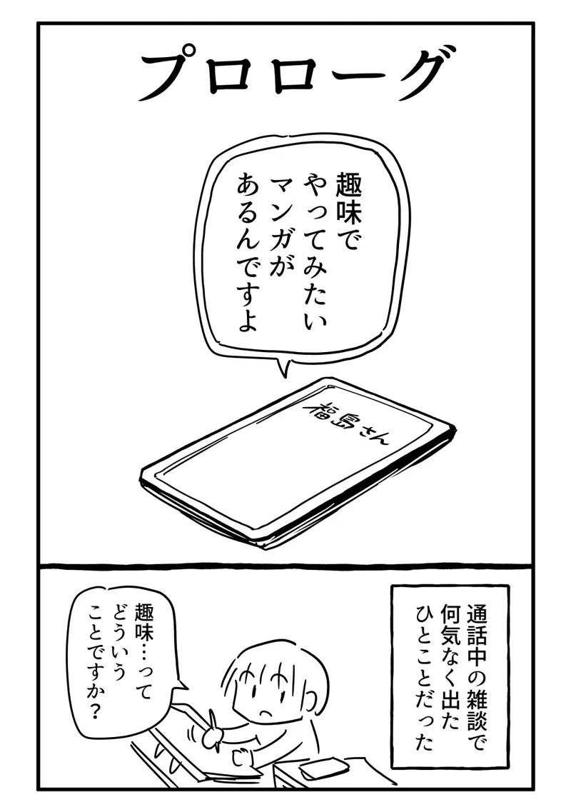 日本爆红网络漫画《千年英雄》自费委托连载还免费公开真的太良心