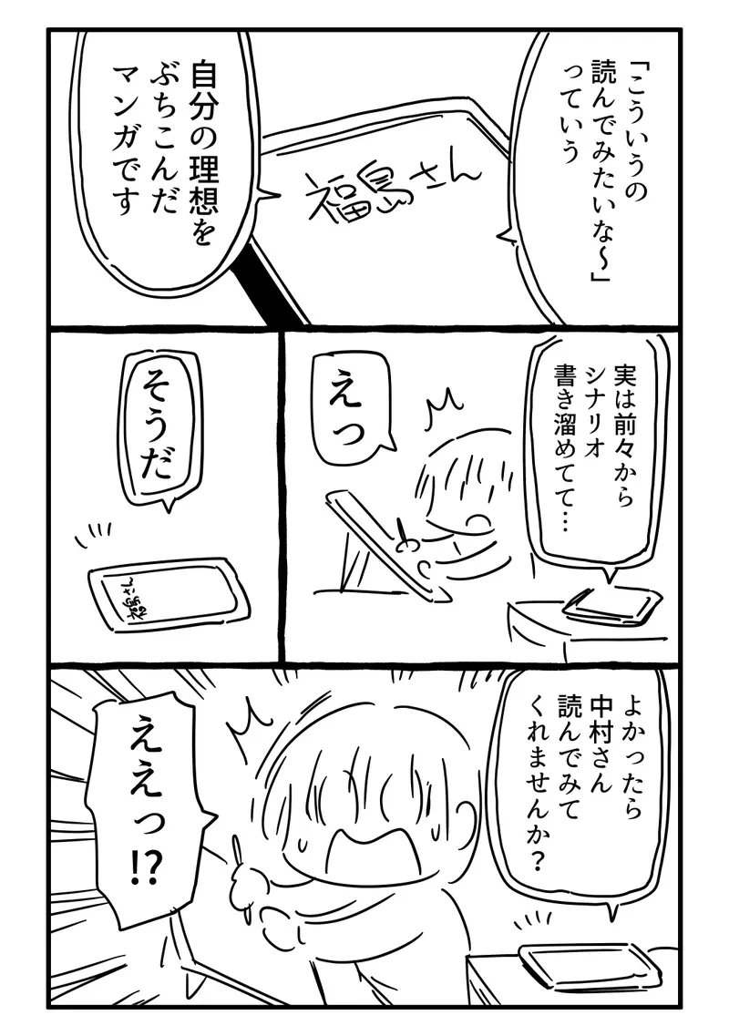 日本爆红网络漫画《千年英雄》自费委托连载还免费公开真的太良心