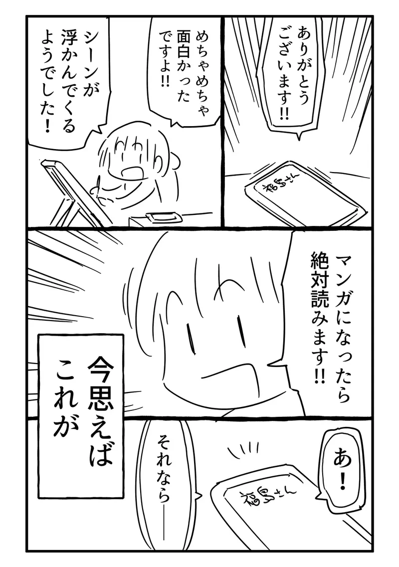 日本爆红网络漫画《千年英雄》自费委托连载还免费公开真的太良心