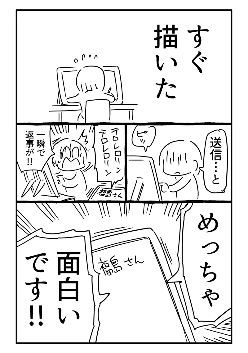 日本爆红网络漫画《千年英雄》自费委托连载还免费公开真的太良心