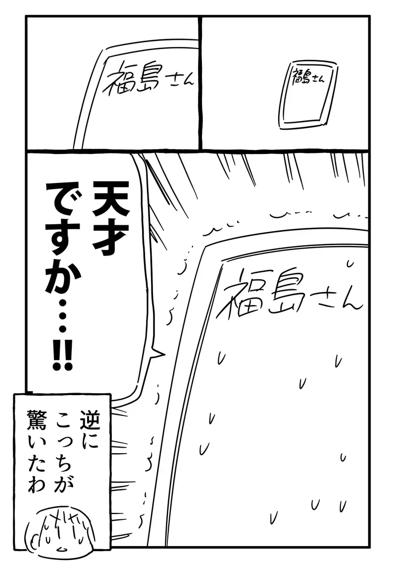 日本爆红网络漫画《千年英雄》自费委托连载还免费公开真的太良心