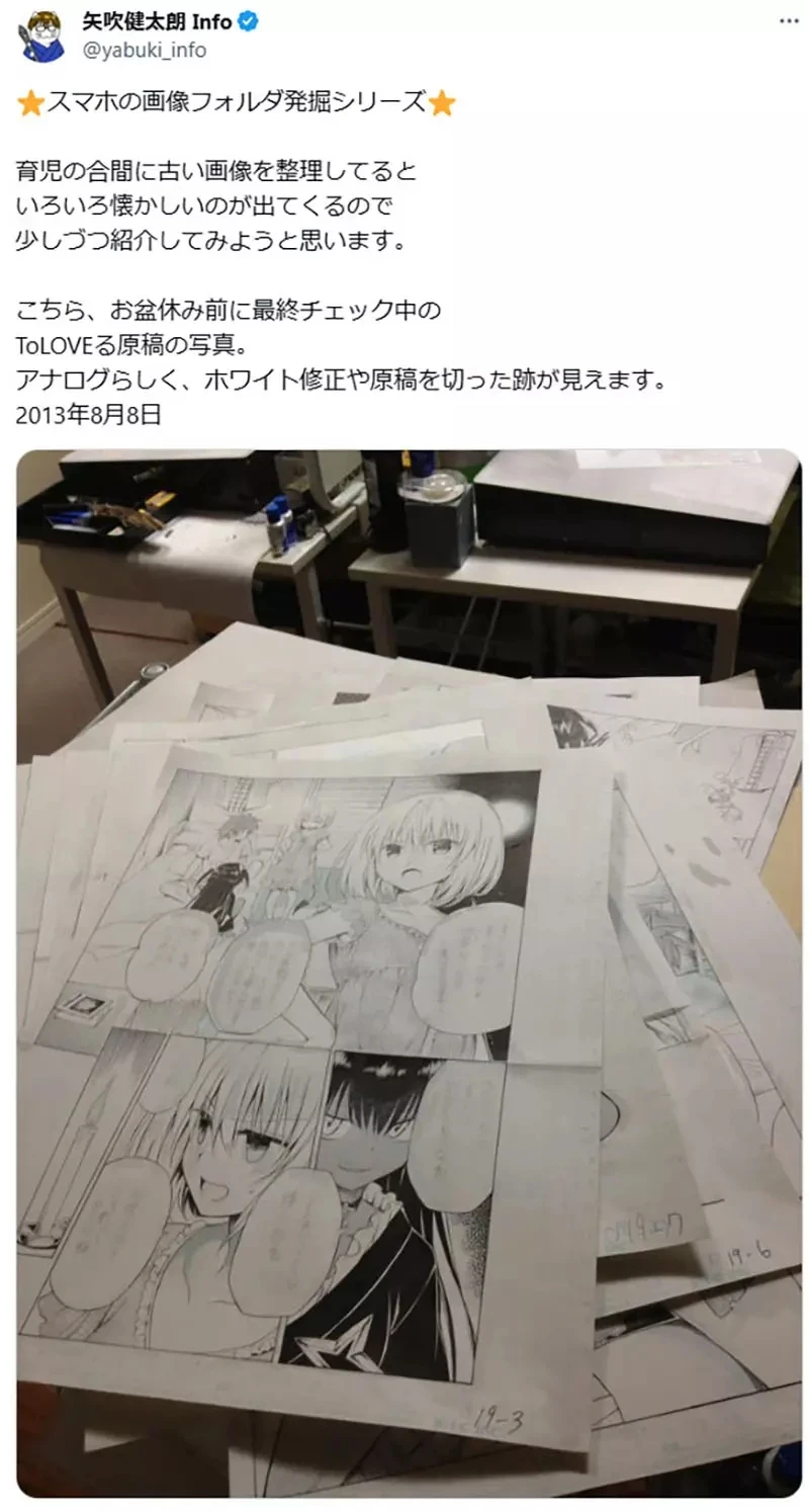 《漫画家矢吹健太朗》分享整理手机发现的古老照片 每一张画作都让粉丝超怀念
