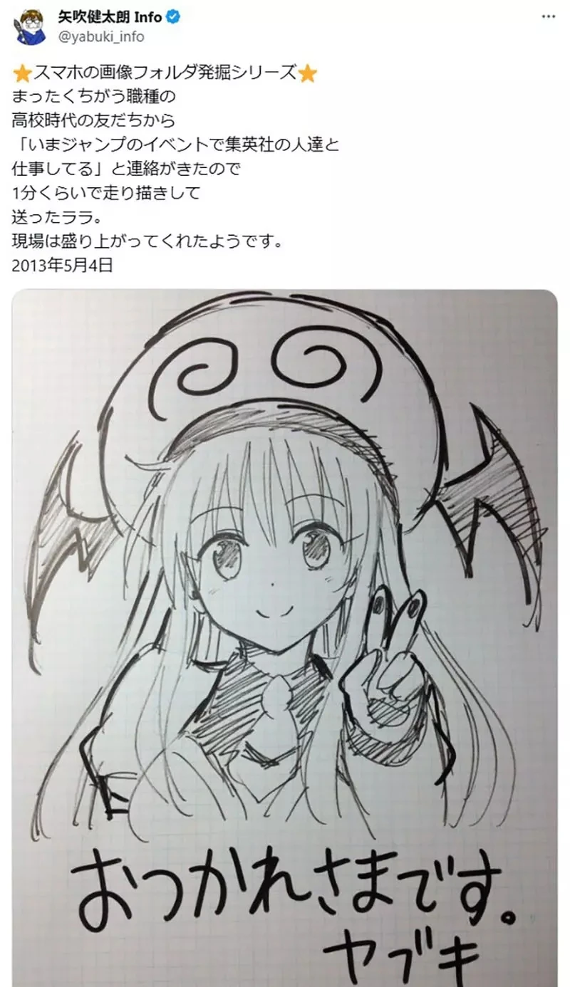 《漫画家矢吹健太朗》分享整理手机发现的古老照片 每一张画作都让粉丝超怀念