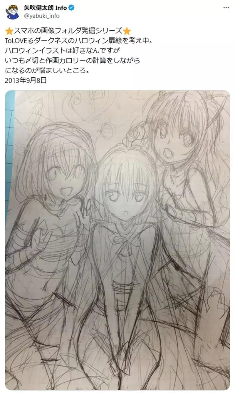 《漫画家矢吹健太朗》分享整理手机发现的古老照片 每一张画作都让粉丝超怀念