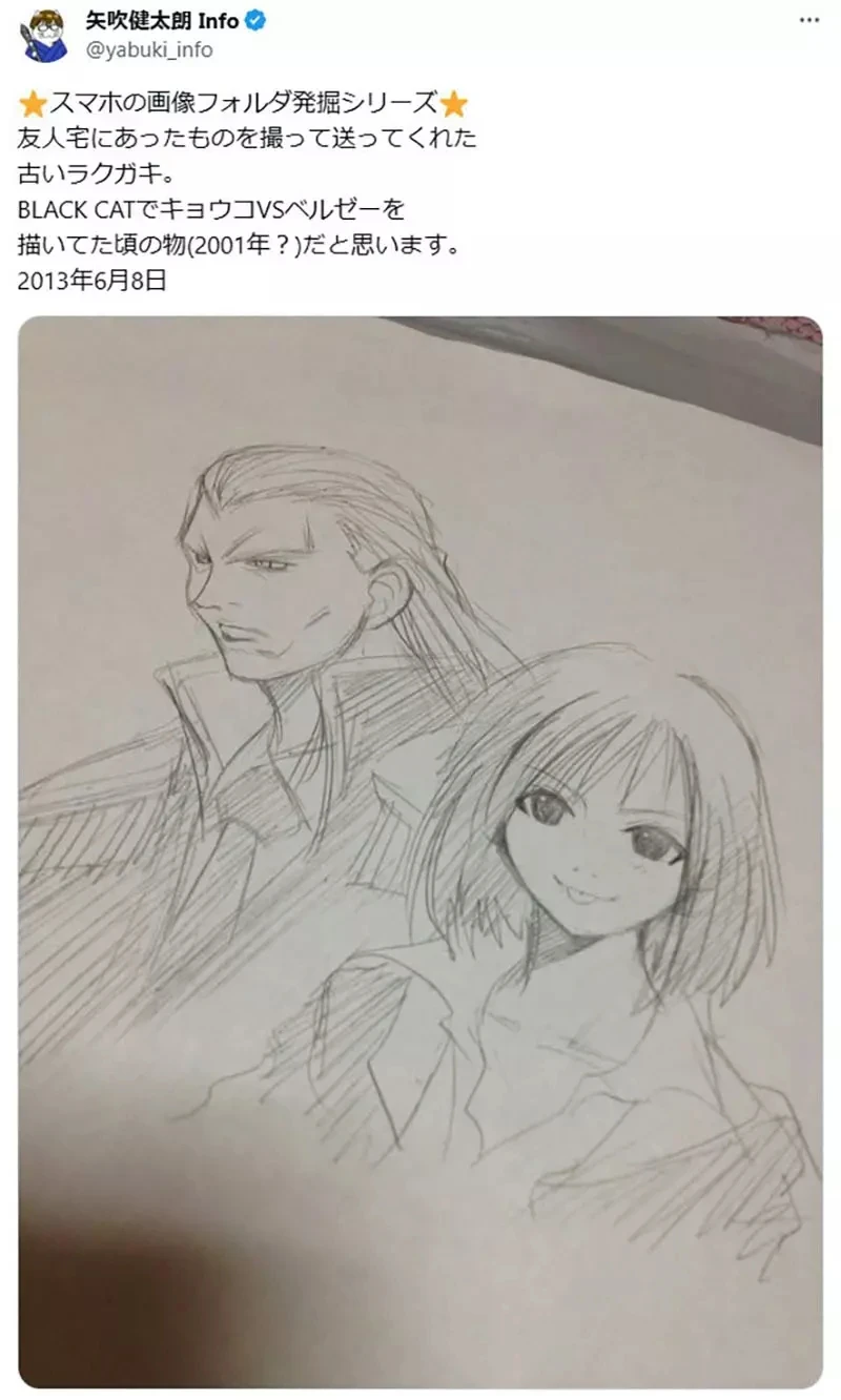 《漫画家矢吹健太朗》分享整理手机发现的古老照片 每一张画作都让粉丝超怀念